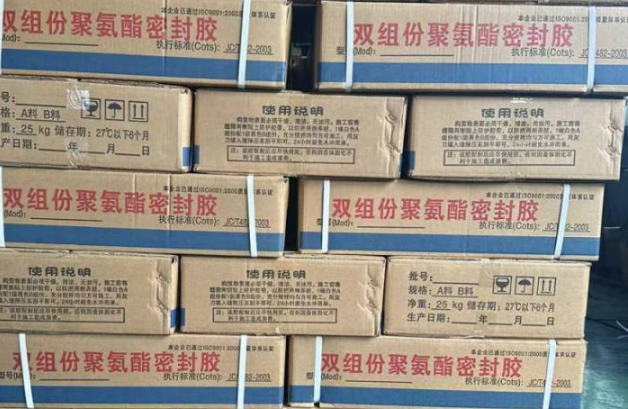 安阳聚硫密封胶